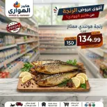 Ofertas de Mercado Al Hawary de 10 a 13 junio 2026 Ofertas de fin de semana - Mercado Al Hawary - Egipto - 10 junio 2026 – 13 junio 2026 - Página 22