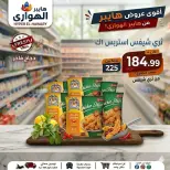 Ofertas de Mercado Al Hawary de 10 a 13 junio 2026 Ofertas de fin de semana - Mercado Al Hawary - Egipto - 10 junio 2026 – 13 junio 2026 - Página 23
