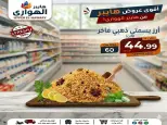 Ofertas de Mercado Al Hawary de 10 a 13 junio 2026 Ofertas de fin de semana - Mercado Al Hawary - Egipto - 10 junio 2026 – 13 junio 2026 - Página 18