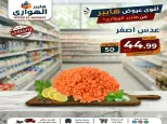 Ofertas de Mercado Al Hawary de 10 a 13 junio 2026 Ofertas de fin de semana - Mercado Al Hawary - Egipto - 10 junio 2026 – 13 junio 2026 - Página 15
