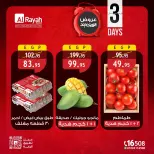 عروض الراية ماركت مصر من ١١ حتى ١٣ يونيو ٢٠٢٦ عروض الويك اند - الراية ماركت - مصر - 11 يونيو 2026 – 13 يونيو 2026 - صفحة 4