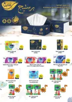 Ofertas de Mahmoud Elfar de 8 a 24 junio 2026 Descuentos de verano - Mahmoud Elfar - Egipto - 8 junio 2026 – 24 junio 2026 - Página 30