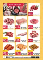 Ofertas de Mahmoud Elfar de 8 a 24 junio 2026 Descuentos de verano - Mahmoud Elfar - Egipto - 8 junio 2026 – 24 junio 2026 - Página 5