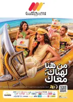 Ofertas de Mahmoud Elfar de 8 a 24 junio 2026 Descuentos de verano - Mahmoud Elfar - Egipto - 8 junio 2026 – 24 junio 2026 - Página 1