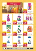 Ofertas de Mahmoud Elfar de 8 a 24 junio 2026 Descuentos de verano - Mahmoud Elfar - Egipto - 8 junio 2026 – 24 junio 2026 - Página 31