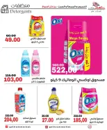Ofertas de Mercado Galhom Egipto de 11 a 13 junio 2026 Ofertas de fin de semana - Mercado Galhom - Egipto - 11 junio 2026 – 13 junio 2026 - Página 23