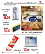 Ofertas de Mercado Galhom Egipto de 11 a 13 junio 2026 Ofertas de fin de semana - Mercado Galhom - Egipto - 11 junio 2026 – 13 junio 2026 - Página 28