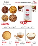 Ofertas de Mercado Galhom Egipto de 11 a 13 junio 2026 Ofertas de fin de semana - Mercado Galhom - Egipto - 11 junio 2026 – 13 junio 2026 - Página 9