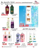 Ofertas de Mercado Galhom Egipto de 11 a 13 junio 2026 Ofertas de fin de semana - Mercado Galhom - Egipto - 11 junio 2026 – 13 junio 2026 - Página 25