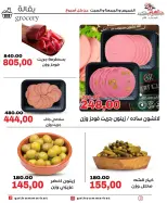 Ofertas de Mercado Galhom Egipto de 11 a 13 junio 2026 Ofertas de fin de semana - Mercado Galhom - Egipto - 11 junio 2026 – 13 junio 2026 - Página 3