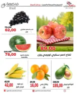Ofertas de Mercado Galhom Egipto de 11 a 13 junio 2026 Ofertas de fin de semana - Mercado Galhom - Egipto - 11 junio 2026 – 13 junio 2026 - Página 5