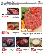 Ofertas de Mercado Galhom Egipto de 11 a 13 junio 2026 Ofertas de fin de semana - Mercado Galhom - Egipto - 11 junio 2026 – 13 junio 2026 - Página 14