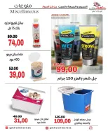 Ofertas de Mercado Galhom Egipto de 11 a 13 junio 2026 Ofertas de fin de semana - Mercado Galhom - Egipto - 11 junio 2026 – 13 junio 2026 - Página 27