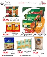 Ofertas de Mercado Galhom Egipto de 11 a 13 junio 2026 Ofertas de fin de semana - Mercado Galhom - Egipto - 11 junio 2026 – 13 junio 2026 - Página 12