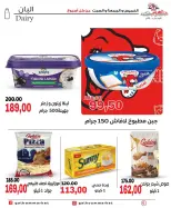 Ofertas de Mercado Galhom Egipto de 11 a 13 junio 2026 Ofertas de fin de semana - Mercado Galhom - Egipto - 11 junio 2026 – 13 junio 2026 - Página 6