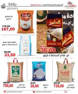 Ofertas de Mercado Galhom Egipto de 11 a 13 junio 2026 Ofertas de fin de semana - Mercado Galhom - Egipto - 11 junio 2026 – 13 junio 2026 - Página 11