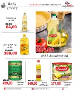 Ofertas de Mercado Galhom Egipto de 11 a 13 junio 2026 Ofertas de fin de semana - Mercado Galhom - Egipto - 11 junio 2026 – 13 junio 2026 - Página 10