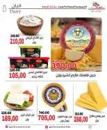 Ofertas de Mercado Galhom Egipto de 11 a 13 junio 2026 Ofertas de fin de semana - Mercado Galhom - Egipto - 11 junio 2026 – 13 junio 2026 - Página 2
