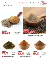 Ofertas de Mercado Galhom Egipto de 11 a 13 junio 2026 Ofertas de fin de semana - Mercado Galhom - Egipto - 11 junio 2026 – 13 junio 2026 - Página 8