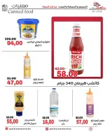 Ofertas de Mercado Galhom Egipto de 11 a 13 junio 2026 Ofertas de fin de semana - Mercado Galhom - Egipto - 11 junio 2026 – 13 junio 2026 - Página 16