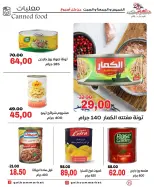 Ofertas de Mercado Galhom Egipto de 11 a 13 junio 2026 Ofertas de fin de semana - Mercado Galhom - Egipto - 11 junio 2026 – 13 junio 2026 - Página 15