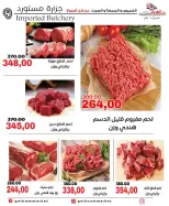 Ofertas de Mercado Galhom Egipto de 11 a 13 junio 2026 Ofertas de fin de semana - Mercado Galhom - Egipto - 11 junio 2026 – 13 junio 2026 - Página 13