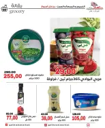 Ofertas de Mercado Galhom Egipto de 11 a 13 junio 2026 Ofertas de fin de semana - Mercado Galhom - Egipto - 11 junio 2026 – 13 junio 2026 - Página 18