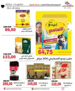 Ofertas de Mercado Galhom Egipto de 11 a 13 junio 2026 Ofertas de fin de semana - Mercado Galhom - Egipto - 11 junio 2026 – 13 junio 2026 - Página 17