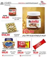 Ofertas de Mercado Galhom Egipto de 11 a 13 junio 2026 Ofertas de fin de semana - Mercado Galhom - Egipto - 11 junio 2026 – 13 junio 2026 - Página 22