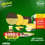 Ofertas de mercado Al Habeeb Egipto de 10 a 20 junio 2026 Ofertas de ahorro - mercado Al Habeeb - Egipto - 10 junio 2026 – 20 junio 2026 - Página 6