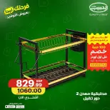Ofertas de mercado Al Habeeb Egipto de 10 a 20 junio 2026 Ofertas de ahorro - mercado Al Habeeb - Egipto - 10 junio 2026 – 20 junio 2026 - Página 13