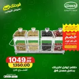Ofertas de mercado Al Habeeb Egipto de 10 a 20 junio 2026 Ofertas de ahorro - mercado Al Habeeb - Egipto - 10 junio 2026 – 20 junio 2026 - Página 18