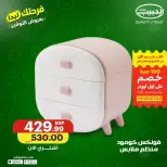 Ofertas de mercado Al Habeeb Egipto de 10 a 20 junio 2026 Ofertas de ahorro - mercado Al Habeeb - Egipto - 10 junio 2026 – 20 junio 2026 - Página 22