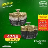 Ofertas de mercado Al Habeeb Egipto de 10 a 20 junio 2026 Ofertas de ahorro - mercado Al Habeeb - Egipto - 10 junio 2026 – 20 junio 2026 - Página 21