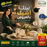 Ofertas de mercado Al Habeeb Egipto de 10 a 20 junio 2026 Ofertas de ahorro - mercado Al Habeeb - Egipto - 10 junio 2026 – 20 junio 2026 - Página 1