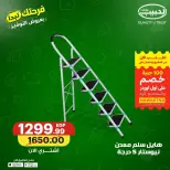 Ofertas de mercado Al Habeeb Egipto de 10 a 20 junio 2026 Ofertas de ahorro - mercado Al Habeeb - Egipto - 10 junio 2026 – 20 junio 2026 - Página 8