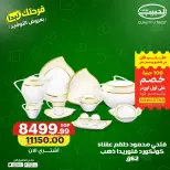 Ofertas de mercado Al Habeeb Egipto de 10 a 20 junio 2026 Ofertas de ahorro - mercado Al Habeeb - Egipto - 10 junio 2026 – 20 junio 2026 - Página 15