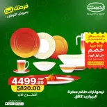 Ofertas de mercado Al Habeeb Egipto de 10 a 20 junio 2026 Ofertas de ahorro - mercado Al Habeeb - Egipto - 10 junio 2026 – 20 junio 2026 - Página 23