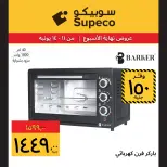 Ofertas de Supeco Egipto de 11 a 14 junio 2026 Ofertas de fin de semana - Supeco - Egipto - 11 junio 2026 – 14 junio 2026 - Página 15