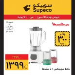 Ofertas de Supeco Egipto de 11 a 14 junio 2026 Ofertas de fin de semana - Supeco - Egipto - 11 junio 2026 – 14 junio 2026 - Página 14