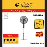 Ofertas de Supeco Egipto de 11 a 14 junio 2026 Ofertas de fin de semana - Supeco - Egipto - 11 junio 2026 – 14 junio 2026 - Página 2