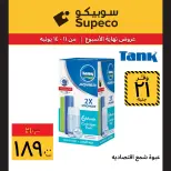 Ofertas de Supeco Egipto de 11 a 14 junio 2026 Ofertas de fin de semana - Supeco - Egipto - 11 junio 2026 – 14 junio 2026 - Página 7