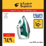 Ofertas de Supeco Egipto de 11 a 14 junio 2026 Ofertas de fin de semana - Supeco - Egipto - 11 junio 2026 – 14 junio 2026 - Página 13