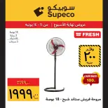 Ofertas de Supeco Egipto de 11 a 14 junio 2026 Ofertas de fin de semana - Supeco - Egipto - 11 junio 2026 – 14 junio 2026 - Página 17