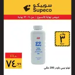 Offres Supeco Egypte de 11 à 13 juin 2026 Offres week-end - Supeco - Egypte - 11 juin 2026 – 13 juin 2026 - Page 11