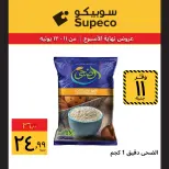 Offres Supeco Egypte de 11 à 13 juin 2026 Offres week-end - Supeco - Egypte - 11 juin 2026 – 13 juin 2026 - Page 5