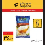 Offres Supeco Egypte de 11 à 13 juin 2026 Offres week-end - Supeco - Egypte - 11 juin 2026 – 13 juin 2026 - Page 4