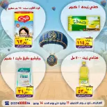 عروض الصردى جملة ماركت من ١١ حتى ١٤ يونيو ٢٠٢٦ عروض نهاية الأسبوع - الصردى جملة ماركت - مصر - 11 يونيو 2026 – 14 يونيو 2026 - صفحة 8