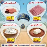 عروض الصردى جملة ماركت من ١١ حتى ١٤ يونيو ٢٠٢٦ عروض نهاية الأسبوع - الصردى جملة ماركت - مصر - 11 يونيو 2026 – 14 يونيو 2026 - صفحة 4