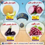 عروض الصردى جملة ماركت من ١١ حتى ١٤ يونيو ٢٠٢٦ عروض نهاية الأسبوع - الصردى جملة ماركت - مصر - 11 يونيو 2026 – 14 يونيو 2026 - صفحة 1